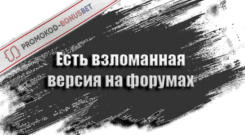 Footbet взломан