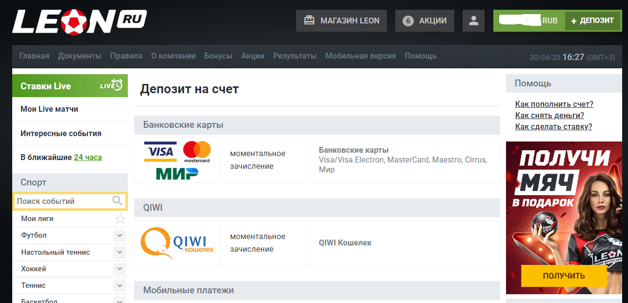 Функции личного кабинета