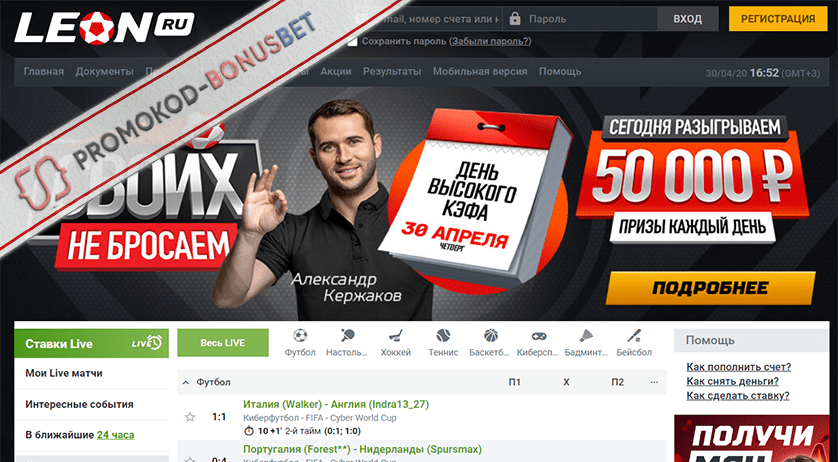 Личный кабинет бк леон