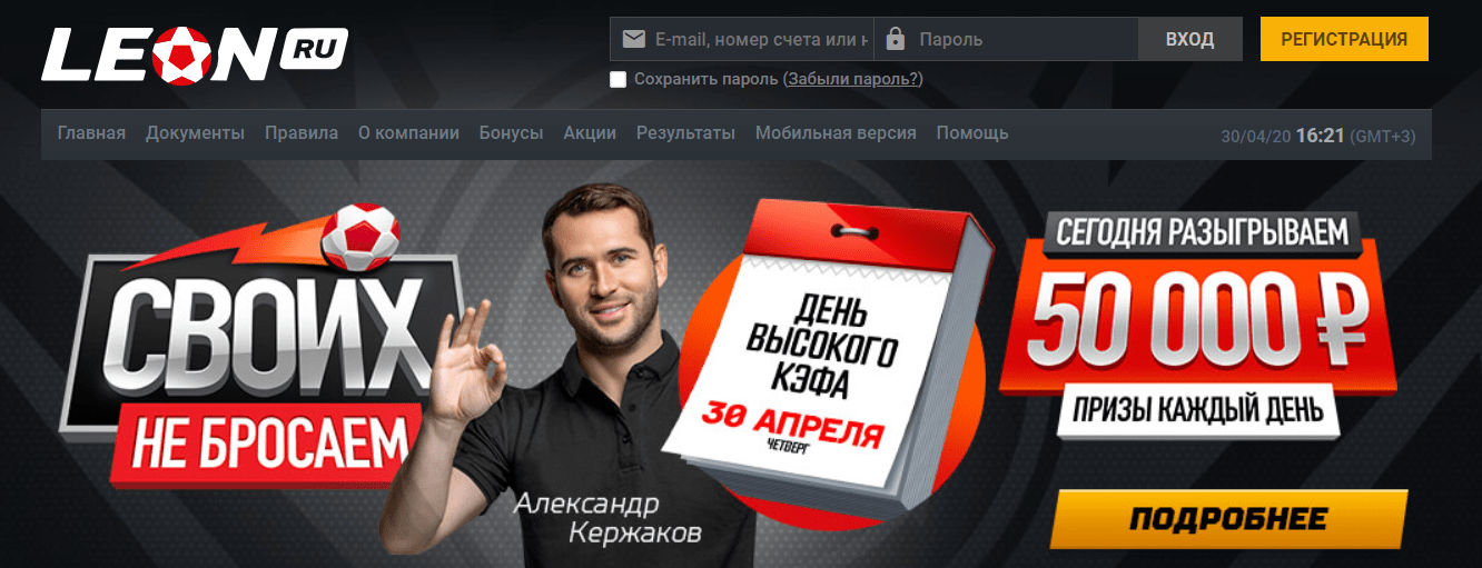 Личный кабинет бк леон