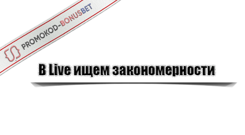 Ливе на баскетбол