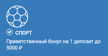 Промокоды на 1xБет