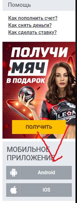 Скачиваем мобилку с личного кабинета