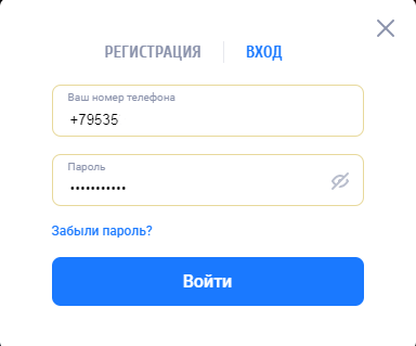 Вулкан вход