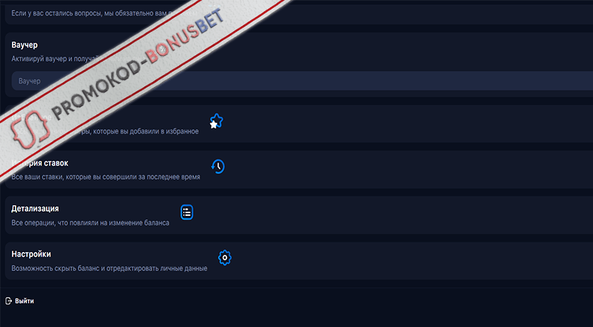 Личный кабинет букмекера 1ВИН