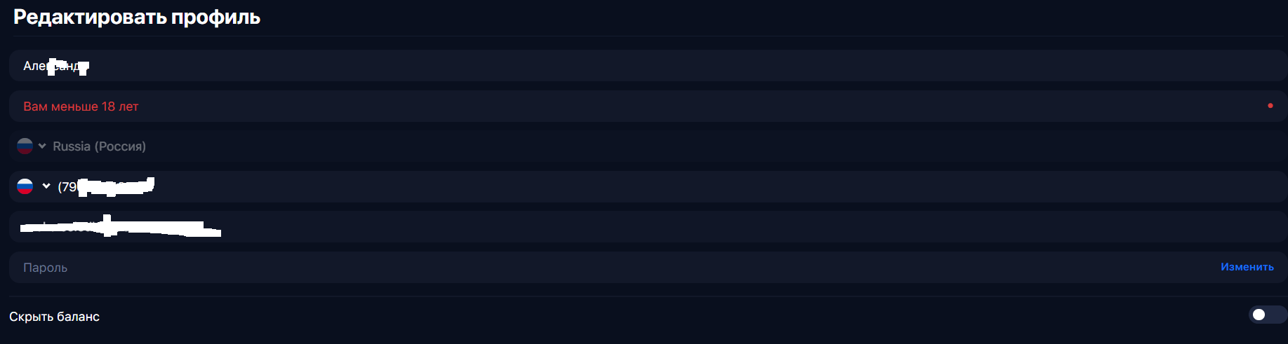 Настройки ЛК